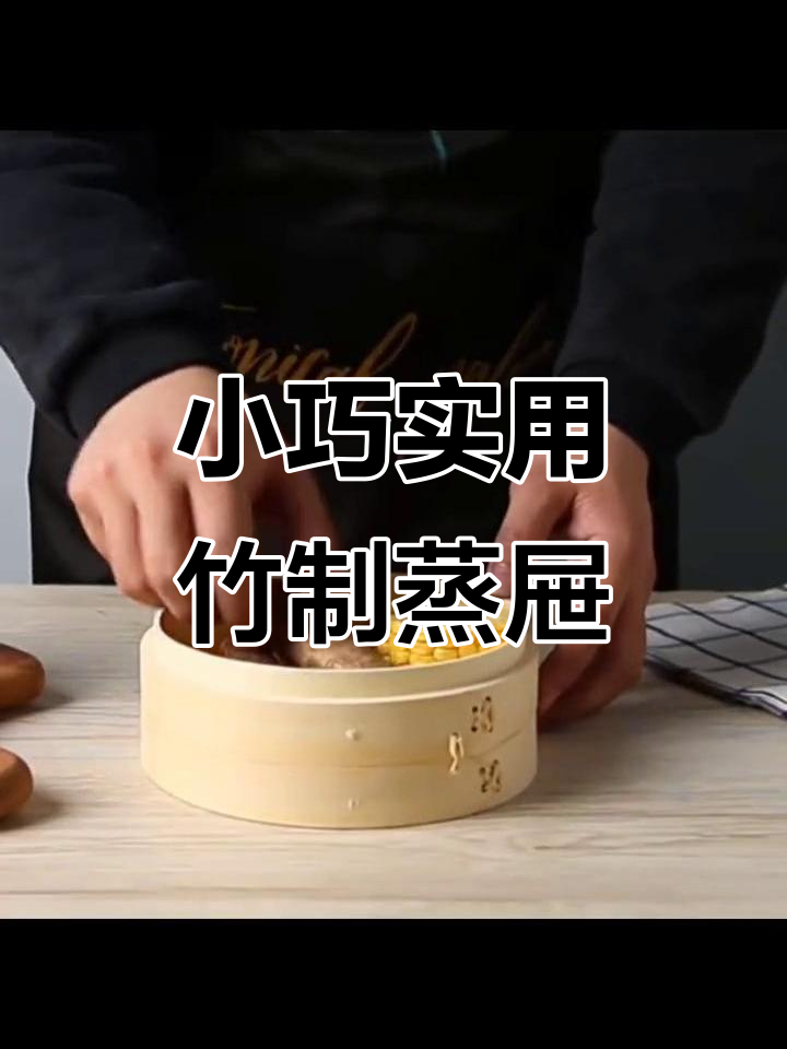 传统手工竹蒸笼，家用商用两相宜，小笼包馒头必备