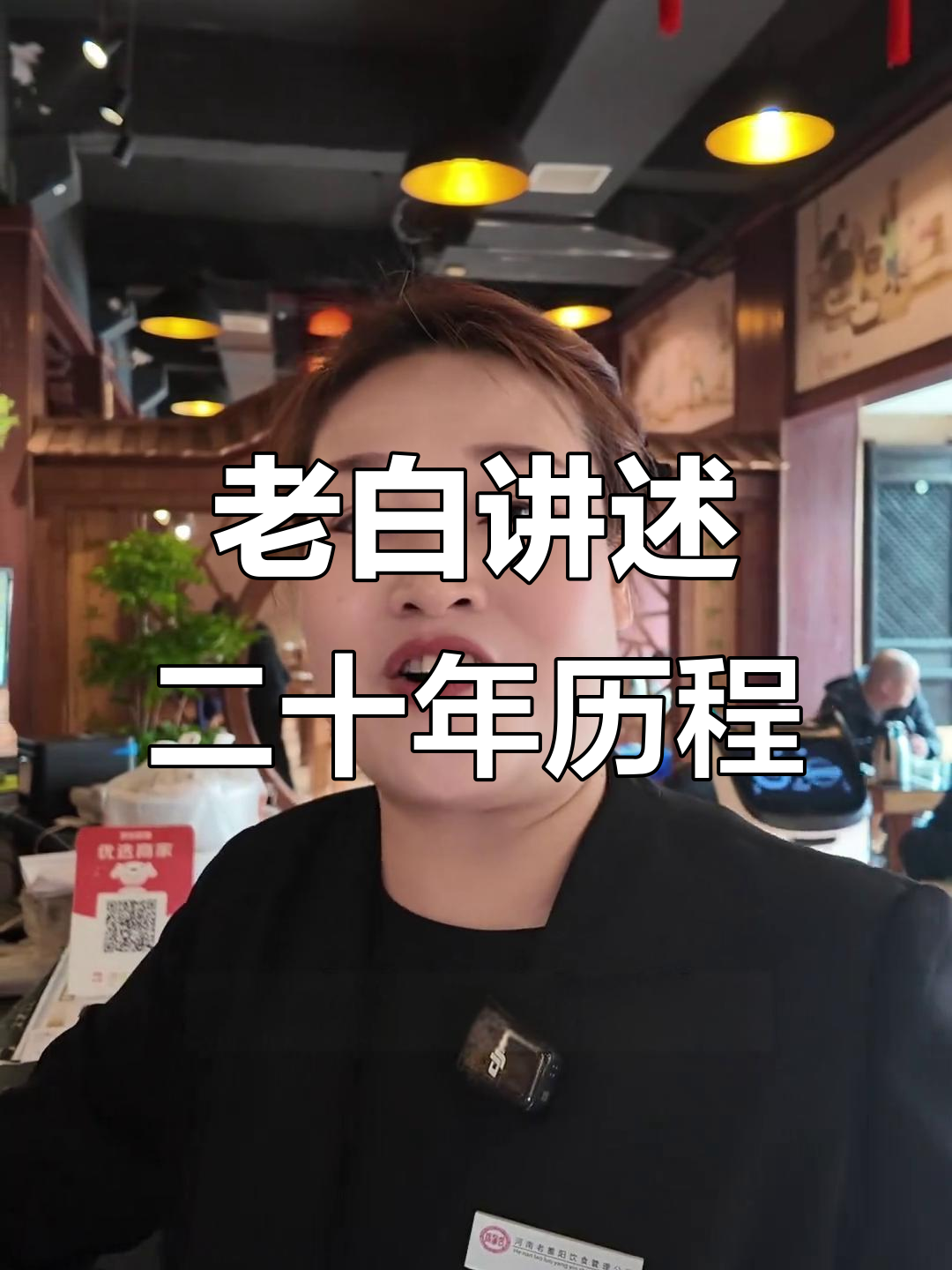 从服务员到店总,二十多年老雒阳人见证面馆变迁