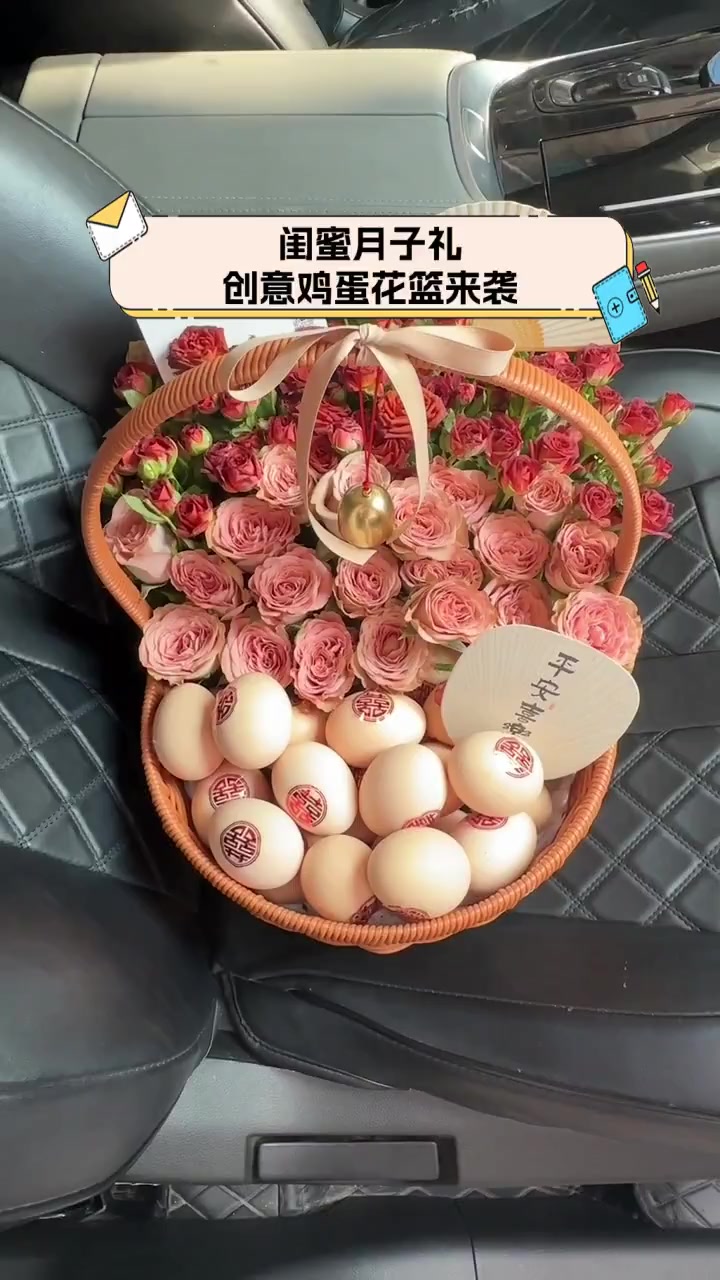 闺蜜月子礼,创意鸡蛋花篮来袭