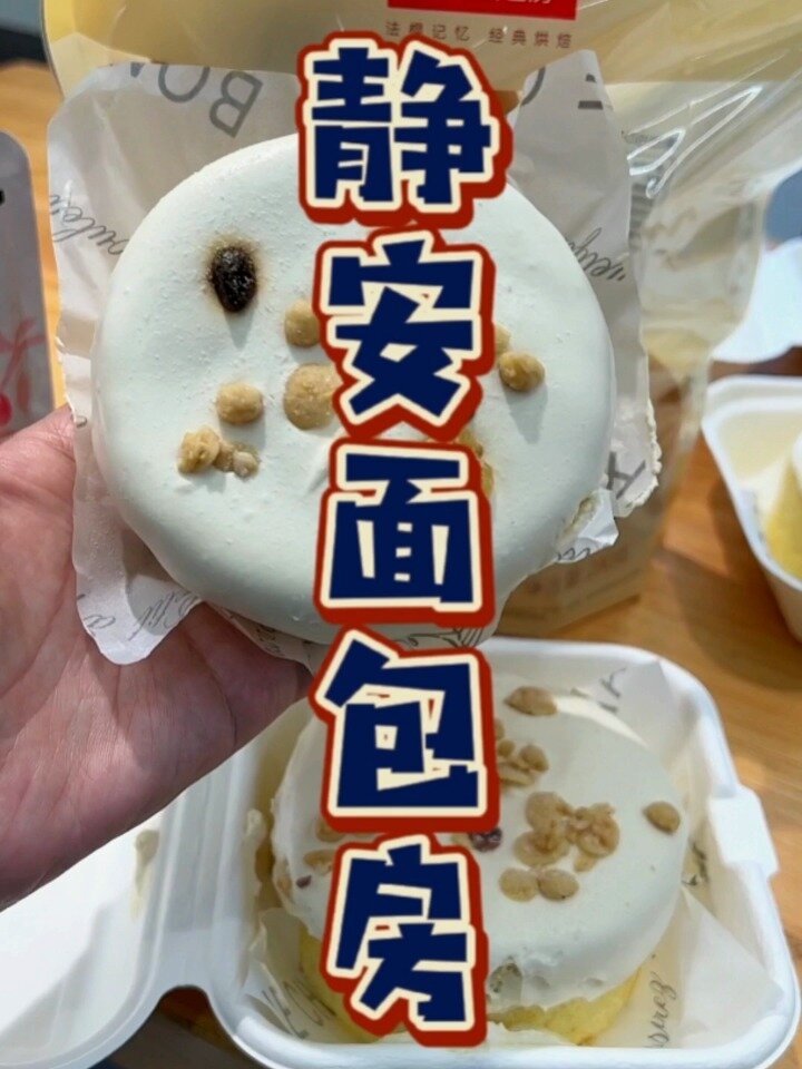 上海滩第一代网红面包店|静安面包房