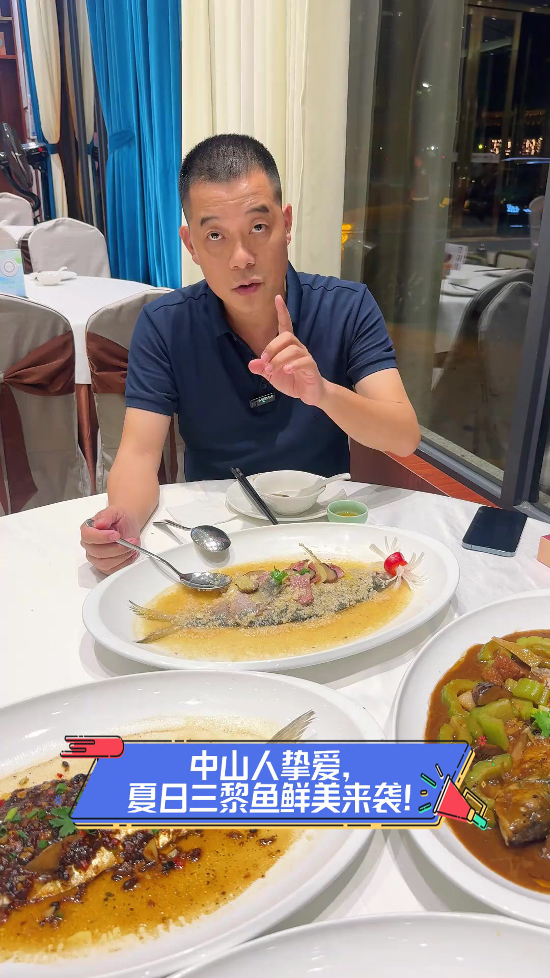 中山人挚爱,夏日三黎鱼鲜美来袭!