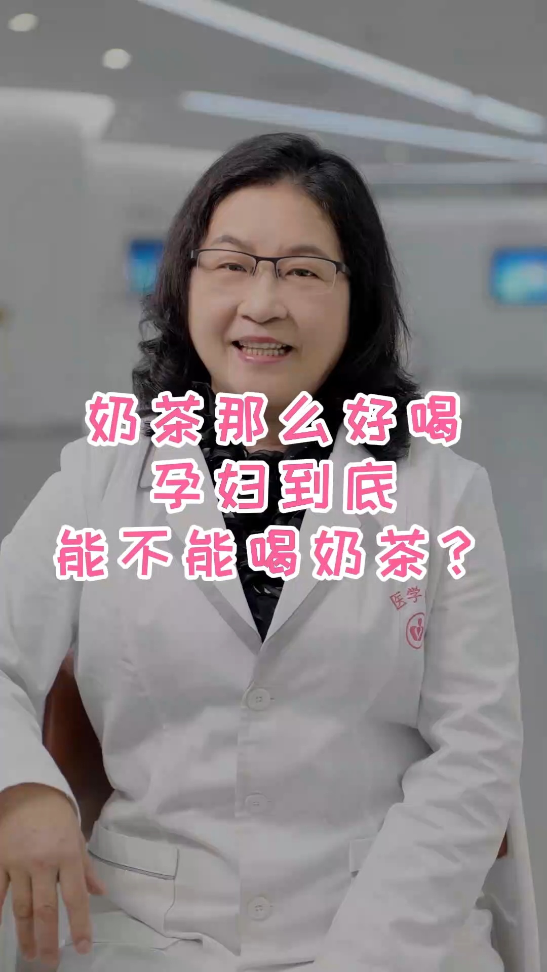 怀孕到底能不能喝奶茶?