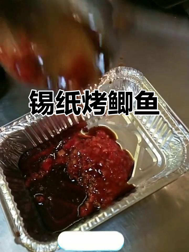 锡纸鲫鱼轻松做,葱姜蒜一网打尽!