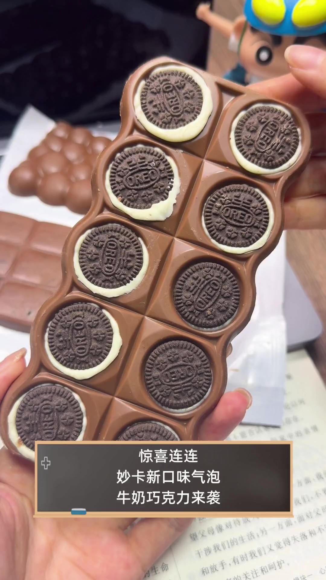 惊喜连连,妙卡新口味气泡牛奶巧克力来袭