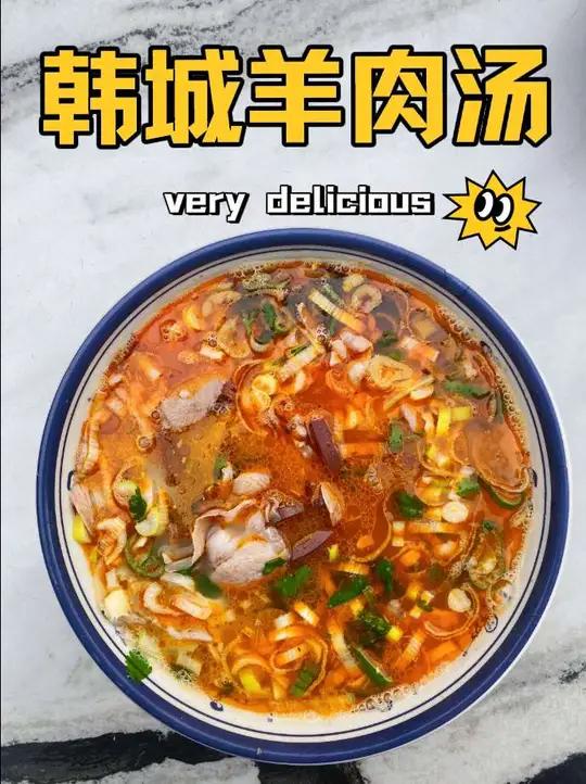 苏州也有地道的洛阳韩城羊肉汤喝了,汤浓肉香无膻味,锅盔馍是特色,得劲