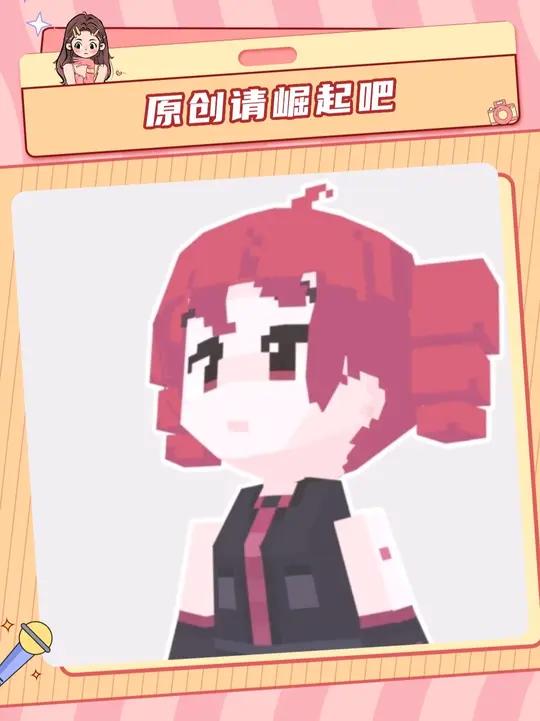 蛋包饭咖喱饭：诶？我不是原创吗