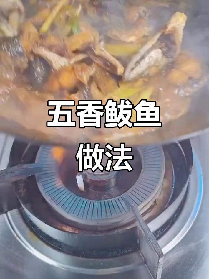 家庭五香鲅鱼,简单美味,记得关注收藏哦!
