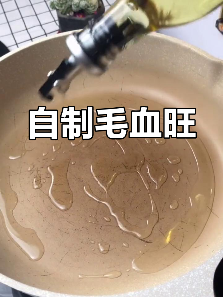 家庭版毛血旺做法,香辣可口