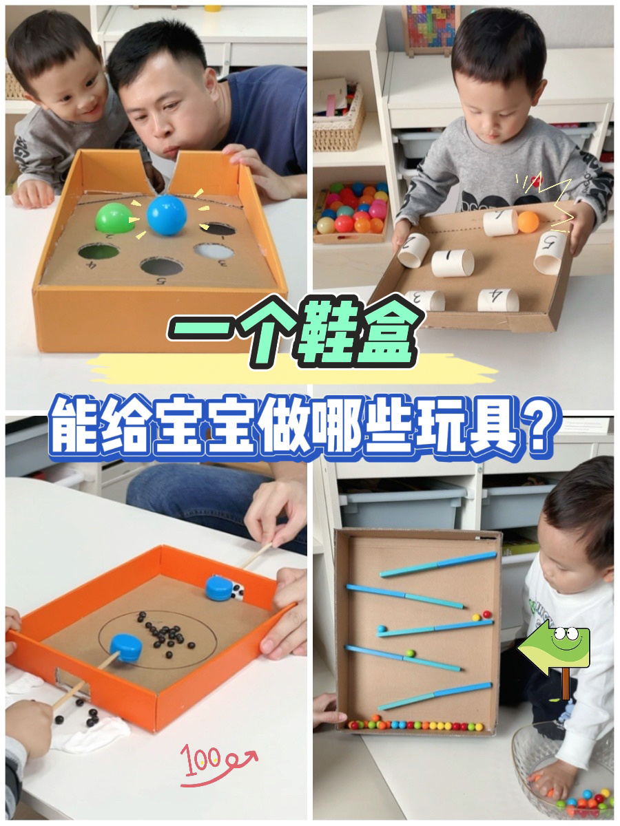 鞋盒千万别扔!5分钟制作玩上一整年(附教程)