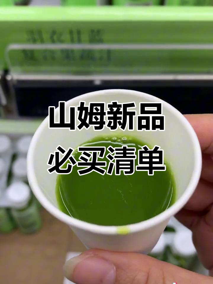 2月山姆新品推荐,值得入手的8款好物!
