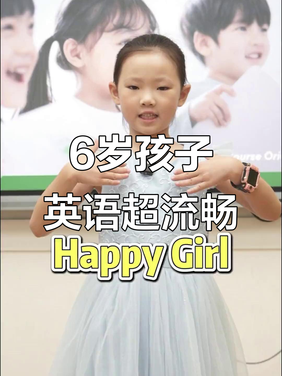 6岁小朋友流利英文自我介绍,太卷了!