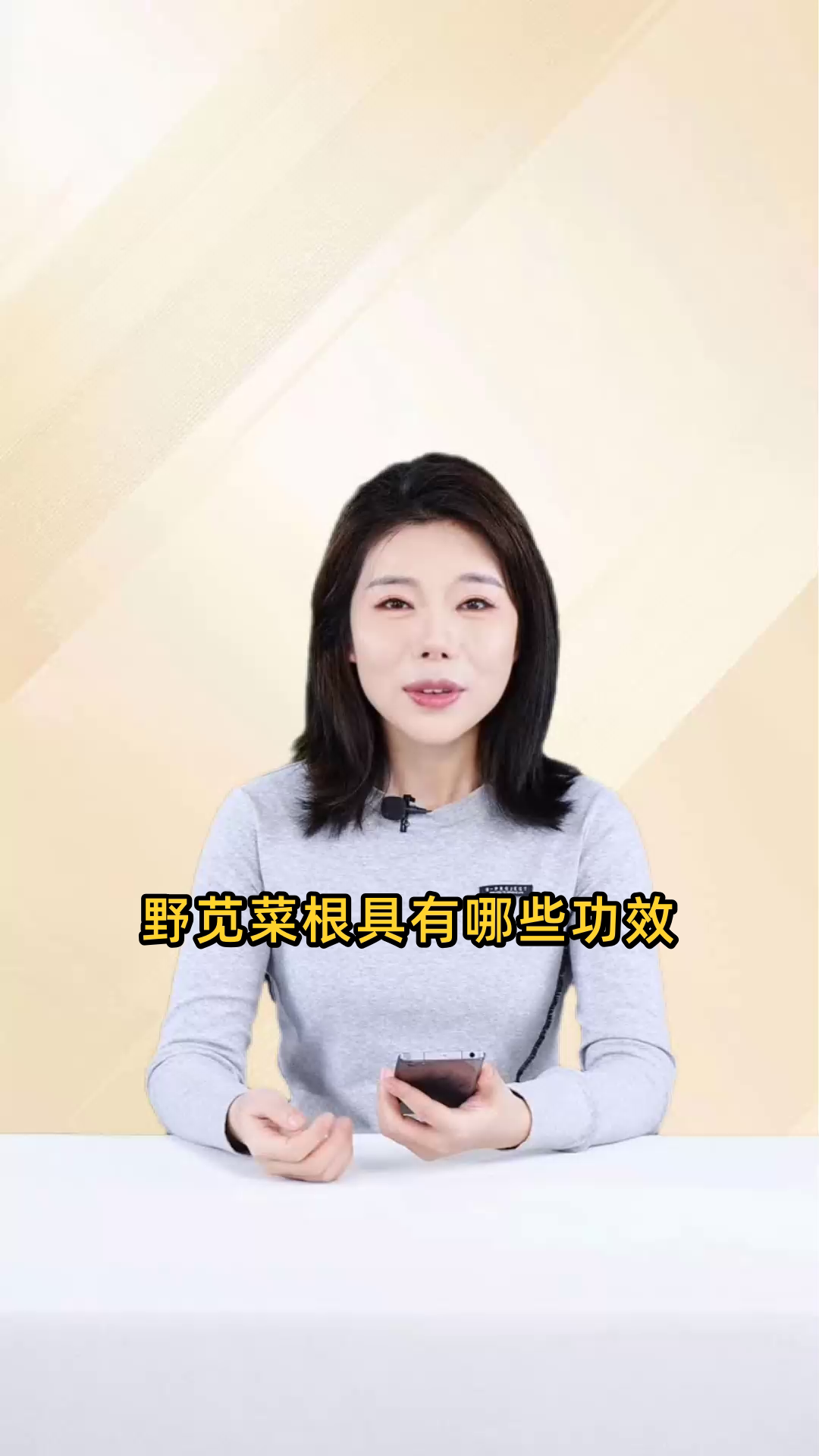 野苋菜根有补充营养、清热解毒等功效,可凉拌、炒肉丝或煮汤食用