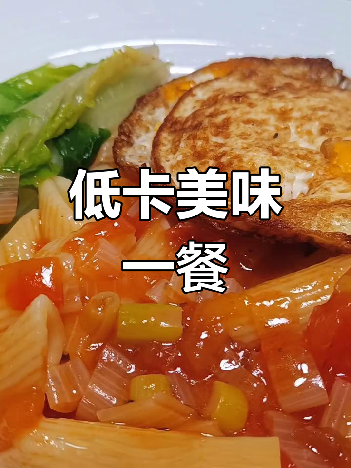 空心面搭配蔬菜,简单又低卡,轻松搞定一餐!