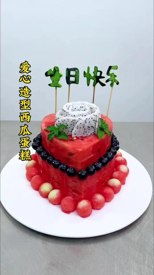 西瓜搭配几种水果就能做出有创意意义的西瓜蛋糕。吃出仪式感西瓜美食美食教程制作过程