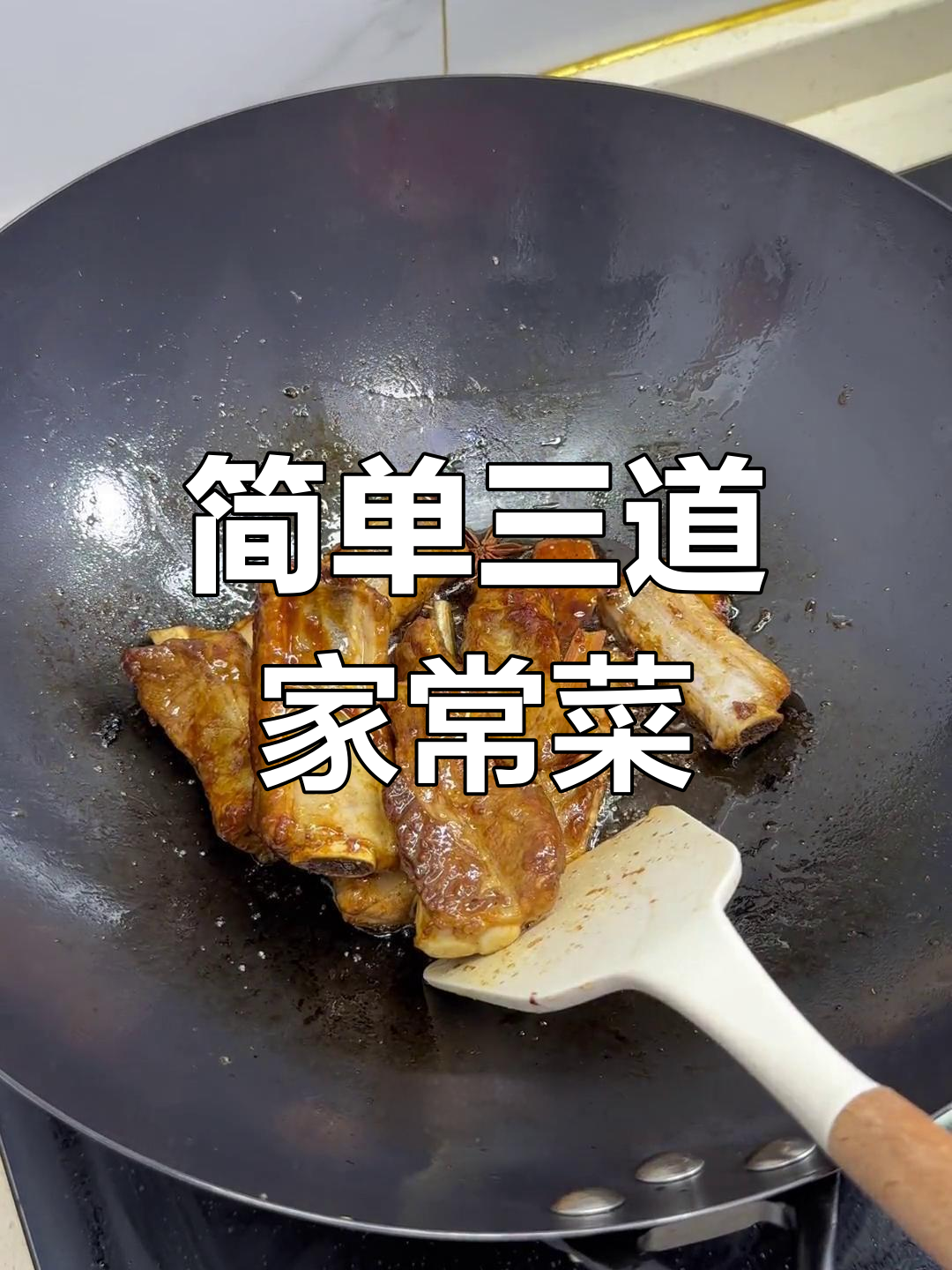 学生营养餐:红烧排骨与素菜搭配