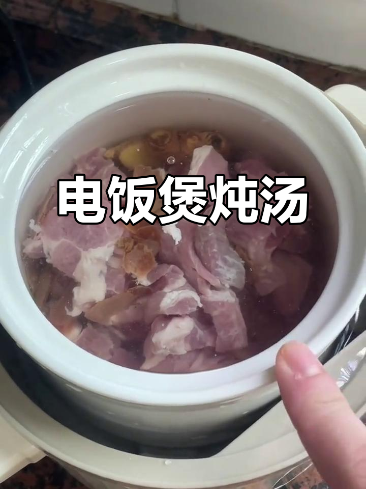 暑假孩子在家,电饭煲养生汤安排起来
