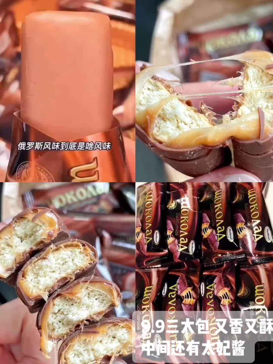 好吃的巧克力饼干,主要中间还会拉丝!我是第一次吃 自己把我吃蒙了,外面一层薄薄的巧克力涂层