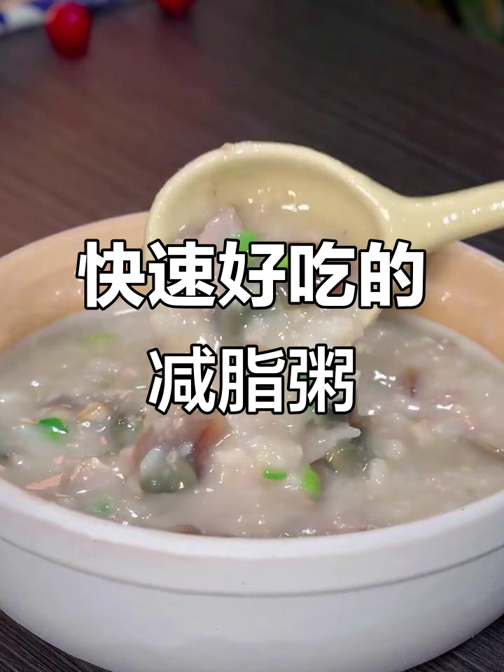 海福盛速食粥,低热量高营养,5分钟搞定美味早餐
