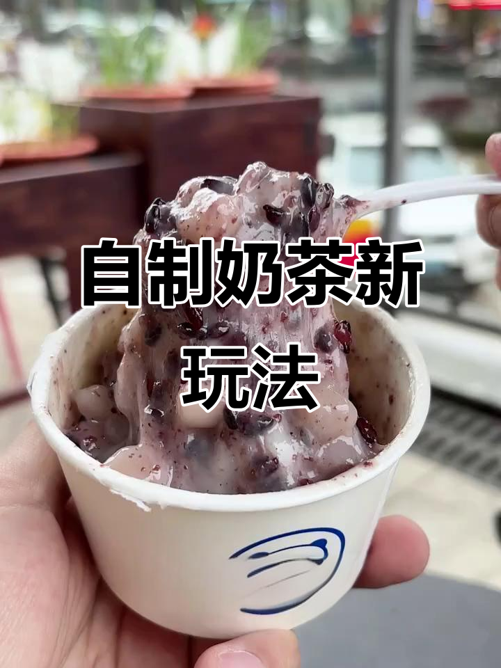 店员惊呆了！这样吃茶百道，大人小孩都爱不释手