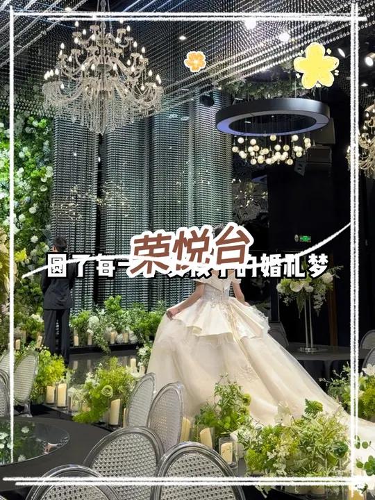 六合也有这么豪华的婚宴酒店,和心爱的伴侣举办一场婚礼该有多浪漫