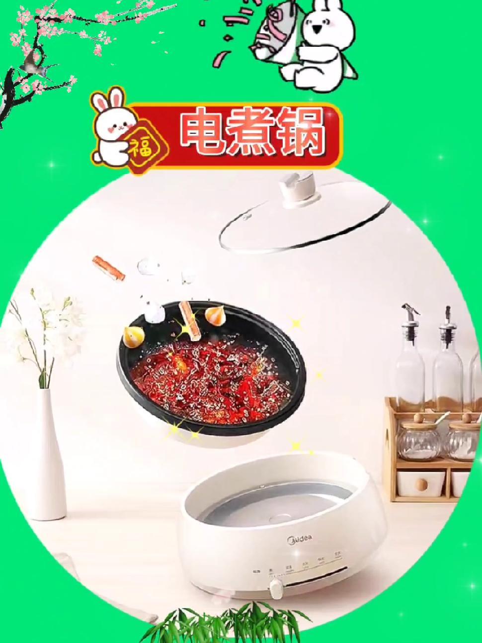 美的电煮锅多功能可拆洗家用电火锅大容量可分体式不粘电热锅爆品 多功能电锅推荐 家庭自制火锅