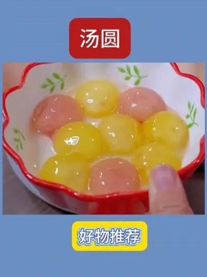 思念 新出的 爆心啵啵汤圆,糯唧唧的还有水果夹心,一口下去真的迷糊了!汤圆 妈呀太好吃了