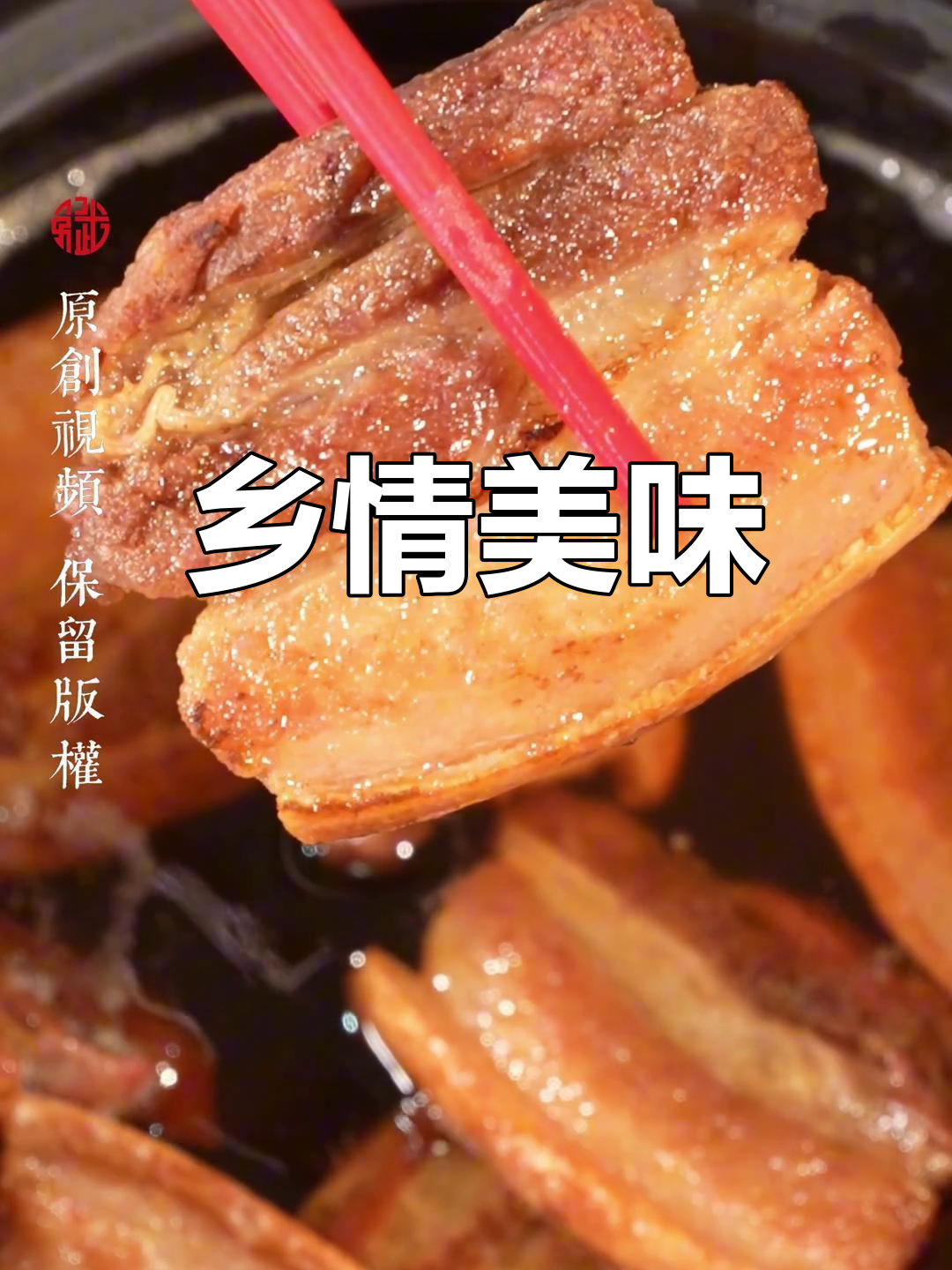 信阳焖罐肉,乡情与健康并存的美味