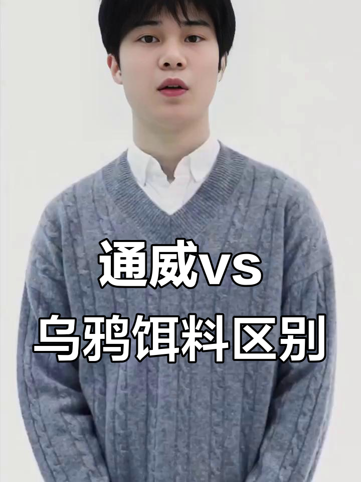 通威饲料与吴亚饵料对比分析:颗粒、重量、气味和雾化全解析