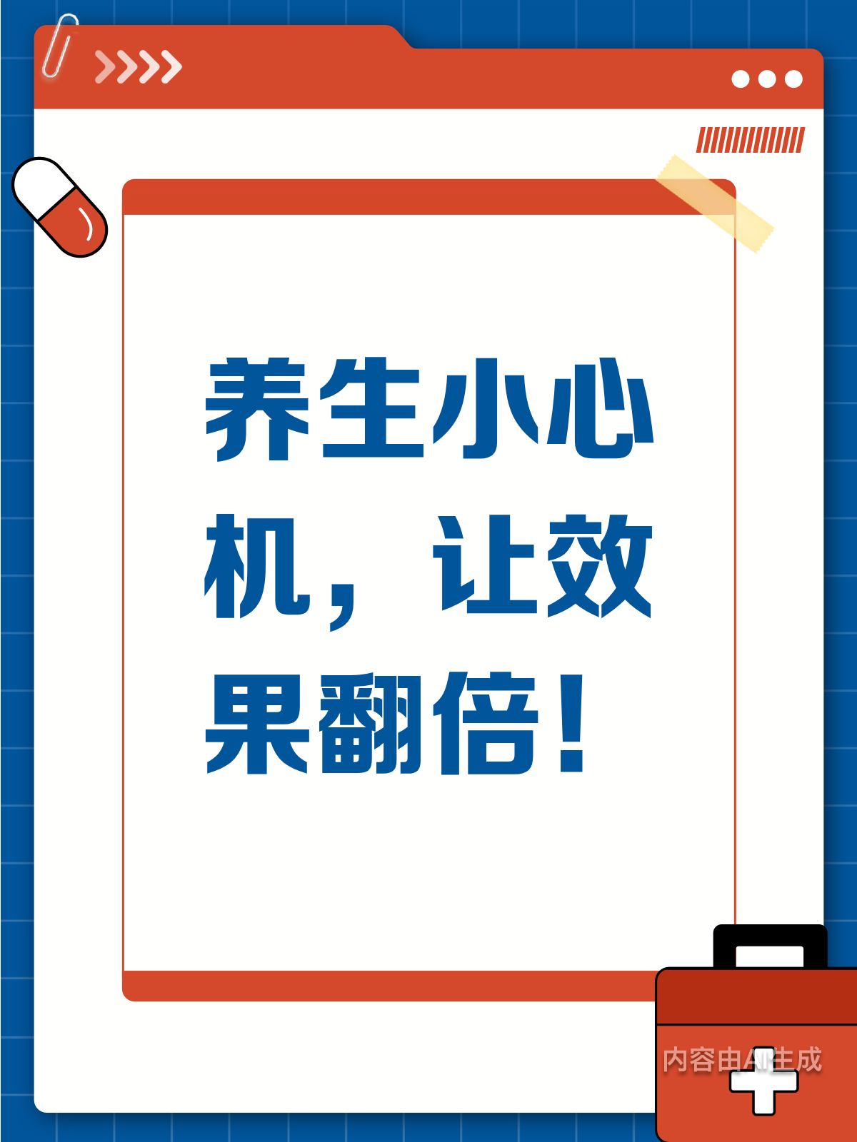 养生小心机!这些搭配让效果翻倍