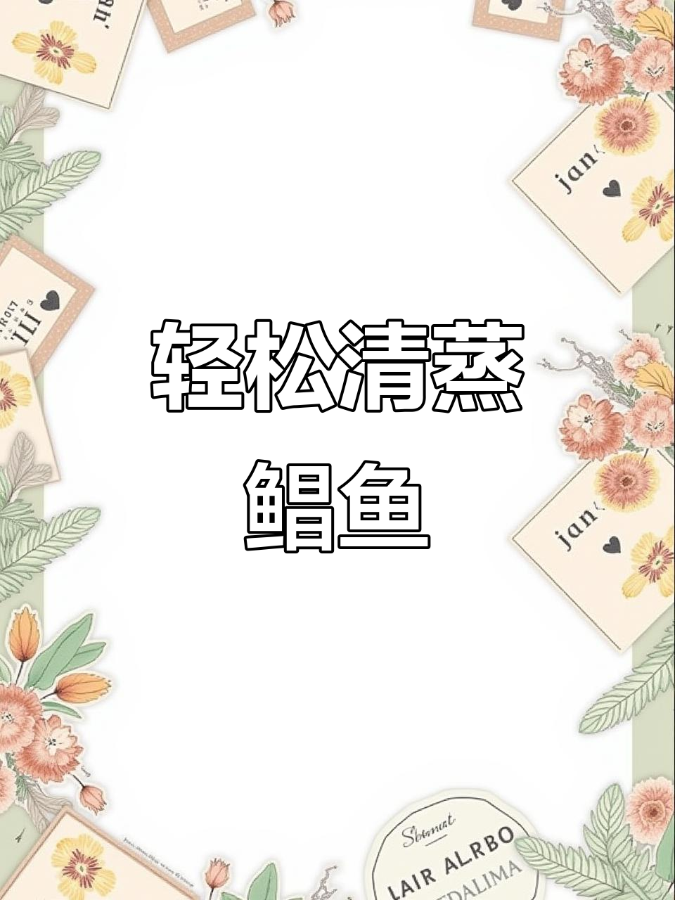 清蒸鲳鱼,简单又美味!家常做法大揭秘