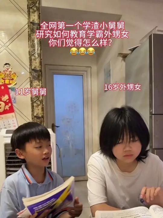 小舅舅说,今天要教我做一个会教育孩子的合格妈妈,你们觉得他这样?怎么样! #康麦斯DHA 