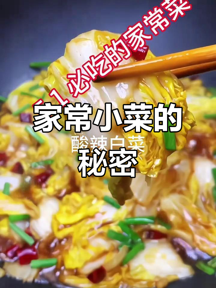 你家晚餐都吃啥?家常菜大揭秘