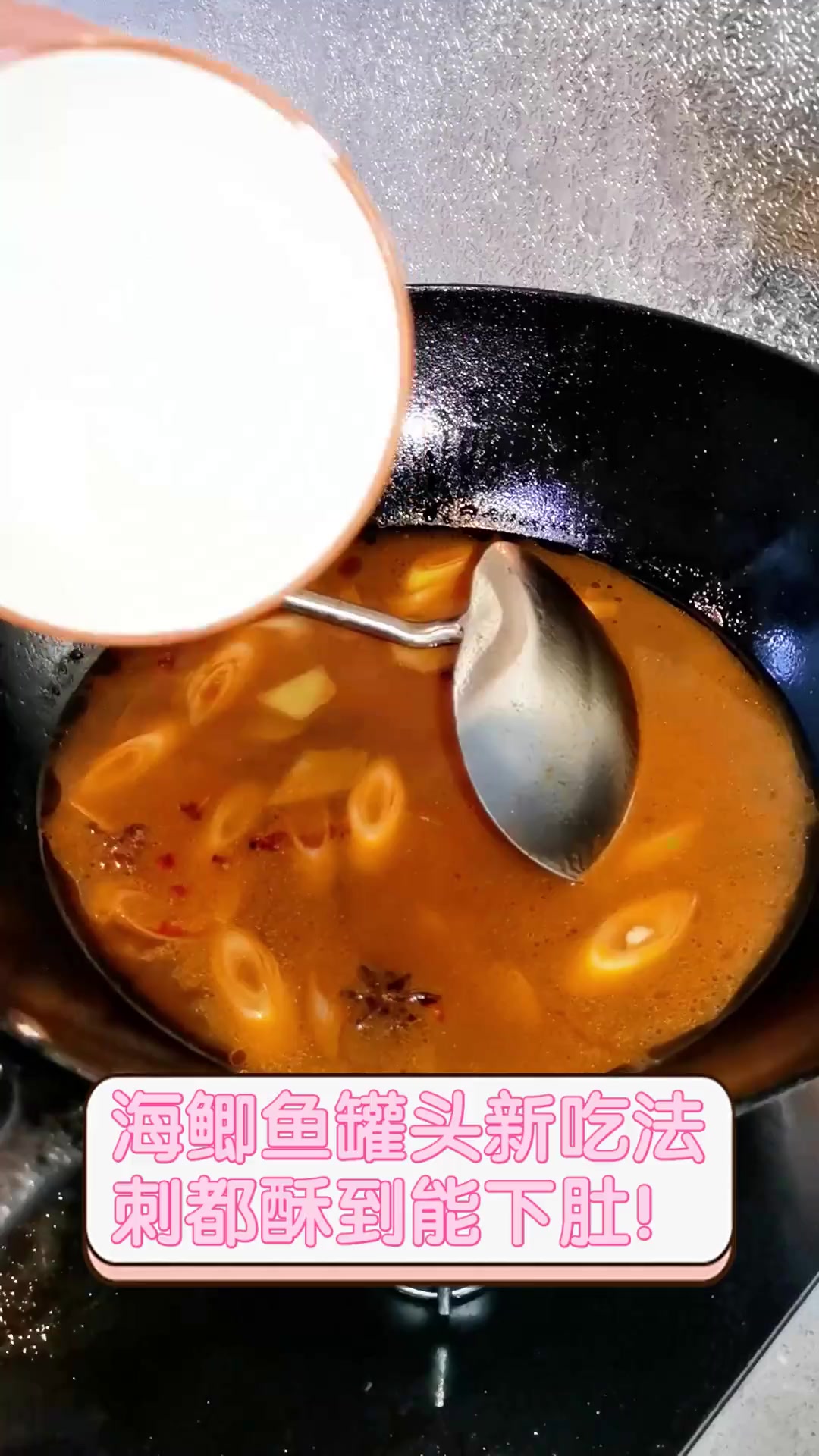 海鲫鱼罐头新吃法,刺都酥到能下肚!