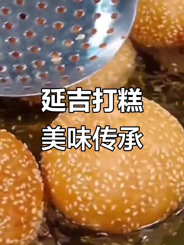 延吉打糕:朝鲜族传统美食的独特魅力