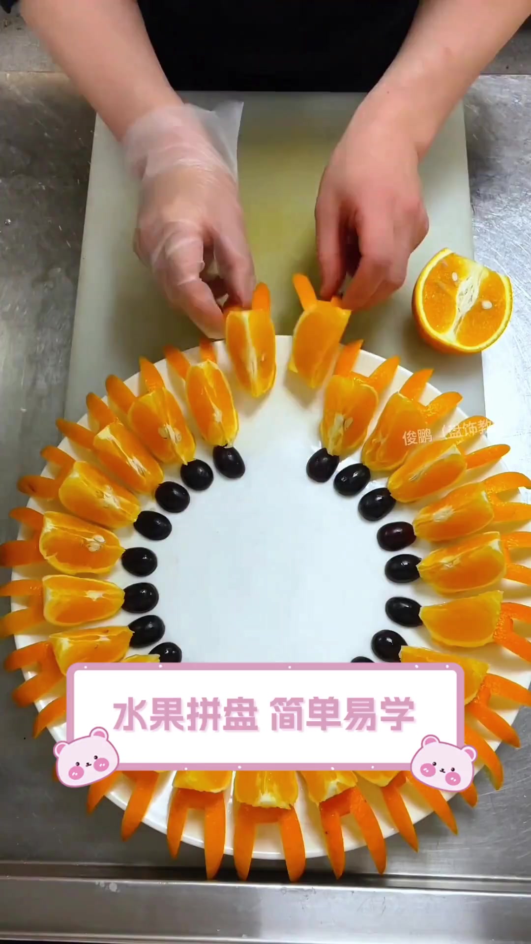 水果拼盘简单易学