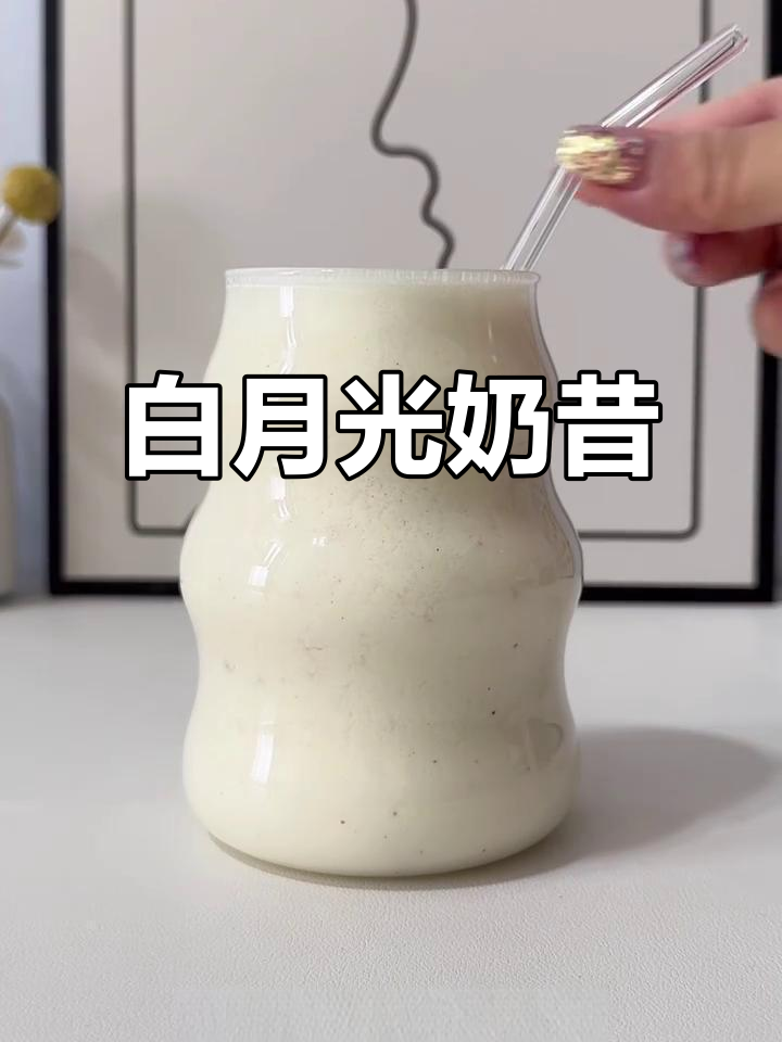 夏日清凉奶昔，荔枝苹果酸奶搭配，三分钟搞定！