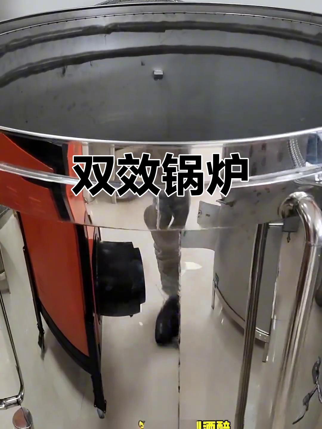 反烧锅炉,酒香更浓;蒸粮拌曲,效率提升