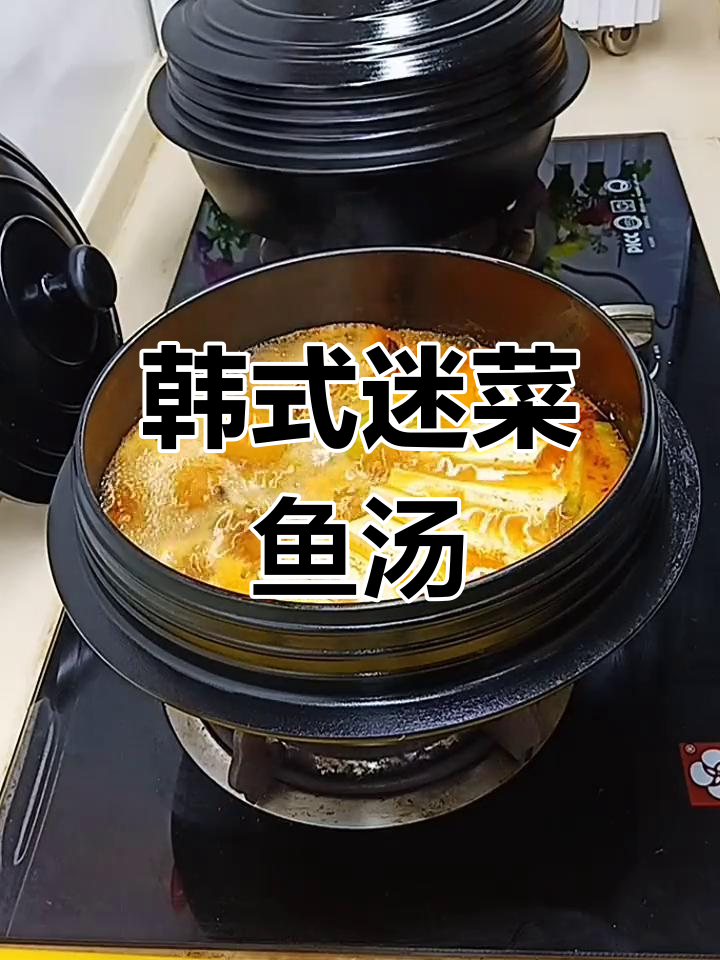 韩式明太鱼汤,简单又下饭的厨房美味
