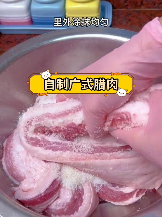 腊肉腌制全攻略,轻松学会广式做法