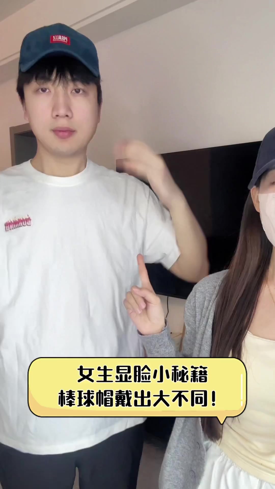 女生显脸小秘籍,棒球帽戴出大不同!