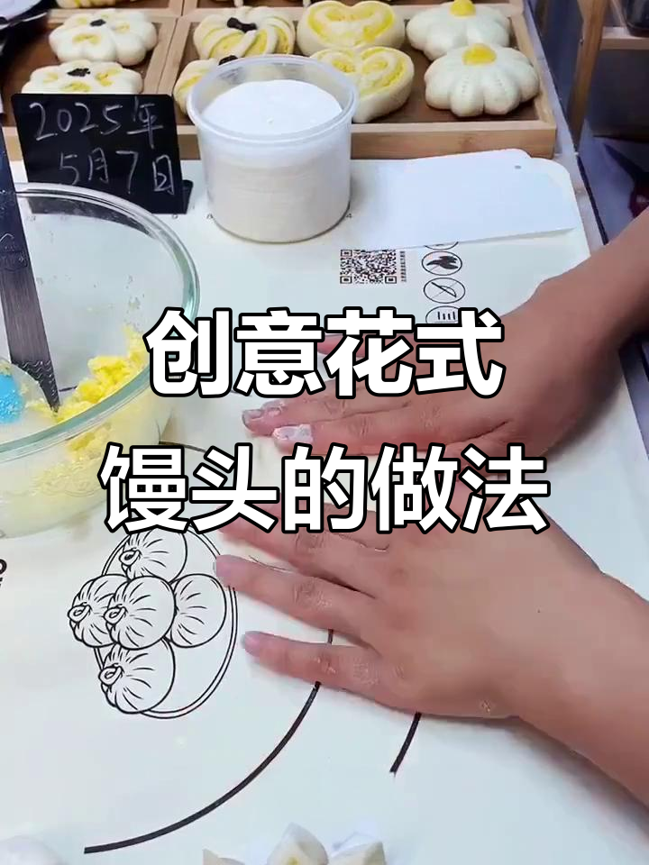 花式馒头做法大揭秘,蒸笼纸让造型更美