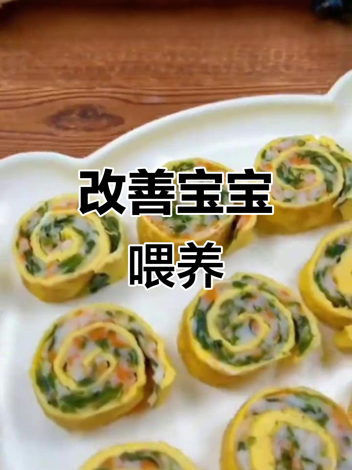 宝宝便便不正常?调整饮食,试试这款鲜虾卷!