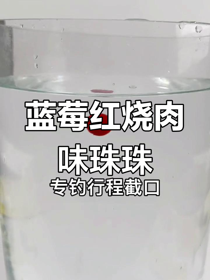 冬季钓青鱼珠珠选择技巧