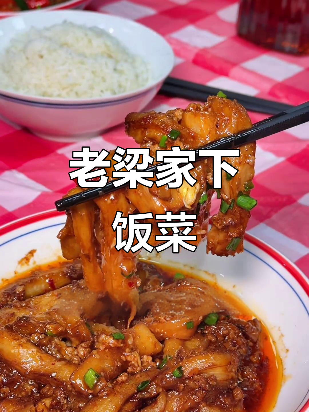 贵港老梁家下饭馆,满满一桌全是肉菜,米饭配到停不下来