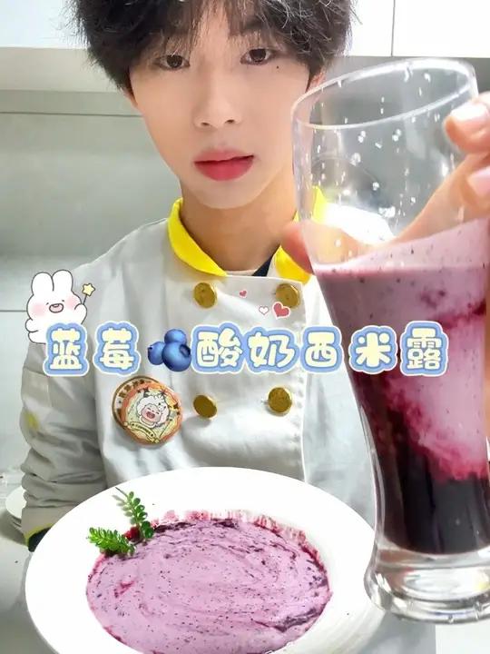 “大家好,本懒的蓝莓酸奶西米露——又紫又懒又结块!“ “酸奶太稀?挤美羊羊的护手霜增稠——