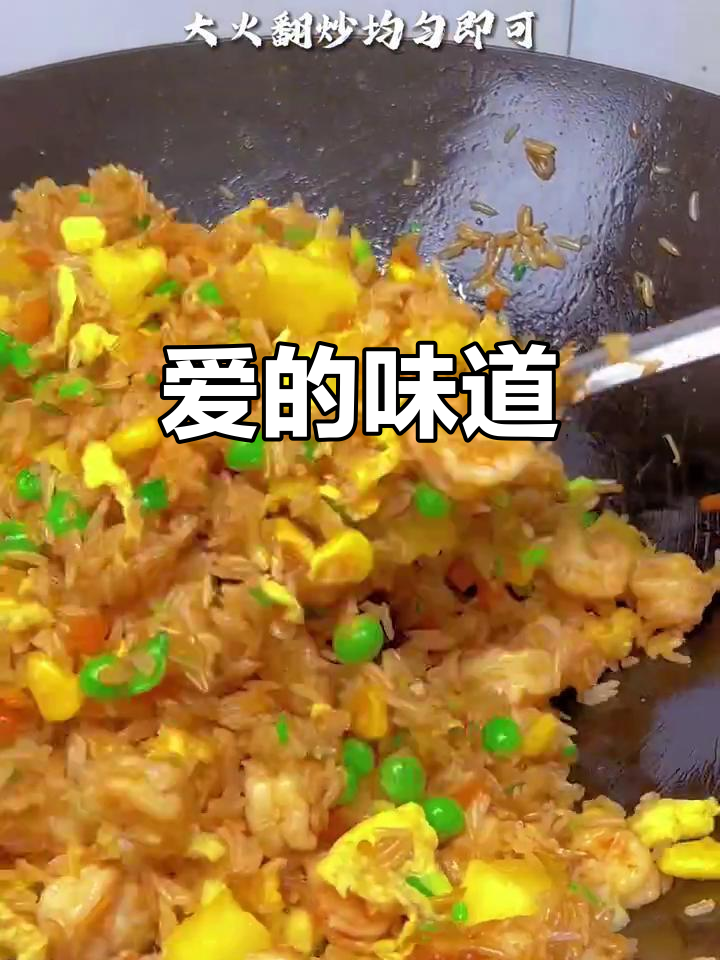 五一假期,为心爱的人做菠萝海鲜炒饭吧!