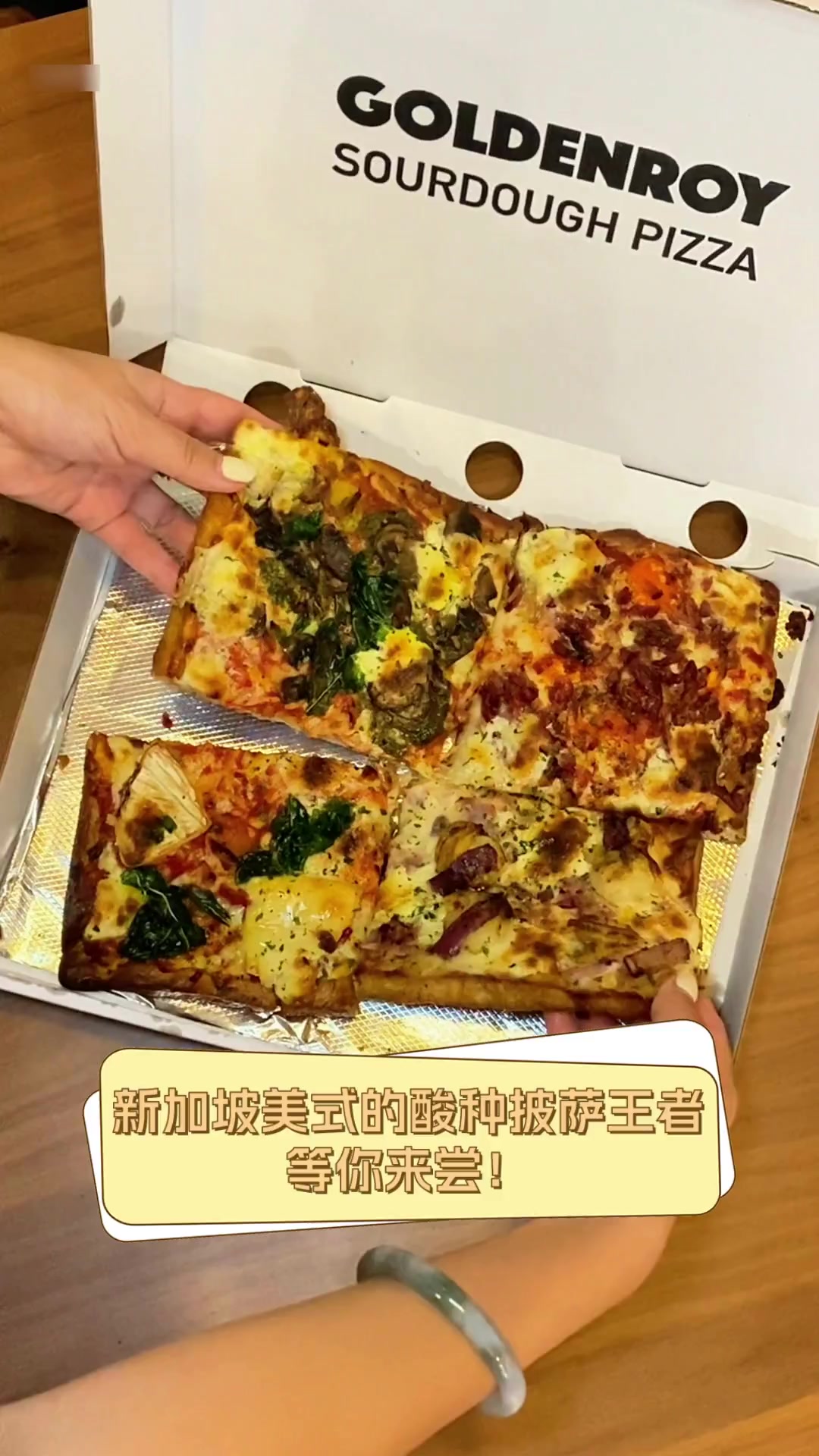 新加坡美式的酸种披萨王者,等你来尝!