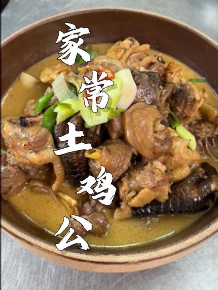 家常土鸡公怎么做？常德美食秘籍大公开！