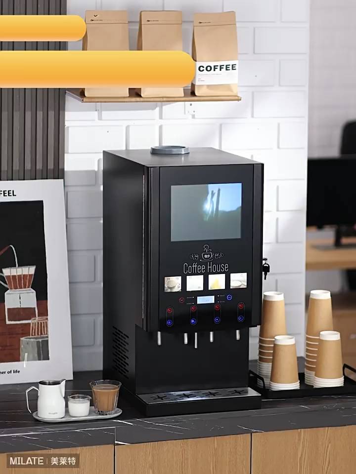 商用奶茶咖啡速溶机