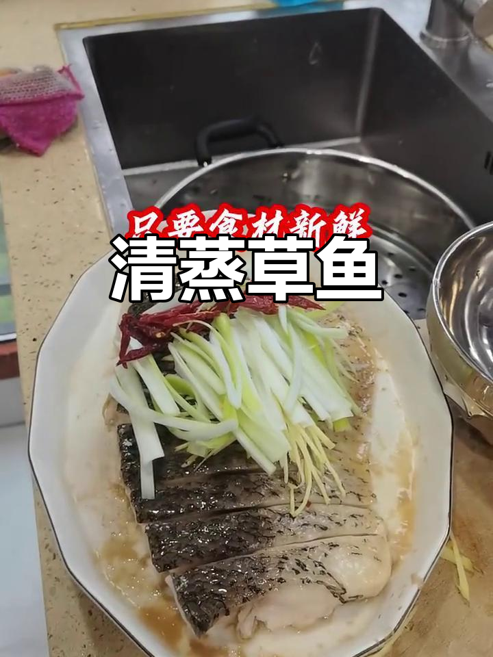 草鱼清蒸做法，简单又美味，配西兰花更诱人